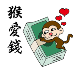 God of wealth FOR2016 sticker #9374181