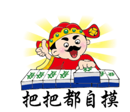 God of wealth FOR2016 sticker #9374189