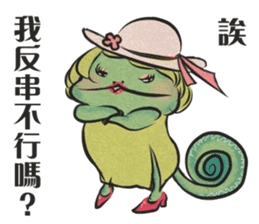 Best Actor-chameleon sticker #9374955