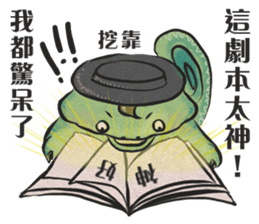 Best Actor-chameleon sticker #9374964