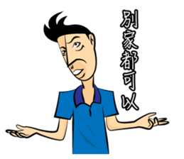 Make People Angry in One Sentence (2) by J&J Innovations sticker #9375161