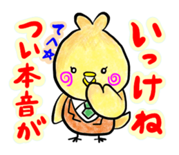 kokepiyo story sticker #9375222
