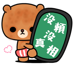 Menboo bear sticker #9375529