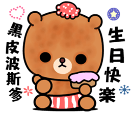Menboo bear sticker #9375561