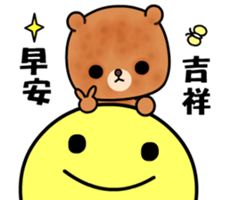 Menboo bear sticker #9375565