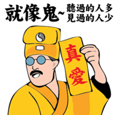 Uncle Oh is a nice monk! sticker #9375570