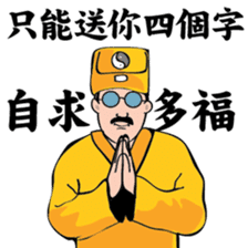 Uncle Oh is a nice monk! sticker #9375585