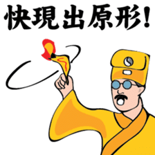 Uncle Oh is a nice monk! sticker #9375601