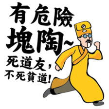 Uncle Oh is a nice monk! sticker #9375603