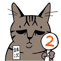 KIJITORA GINJI and his family