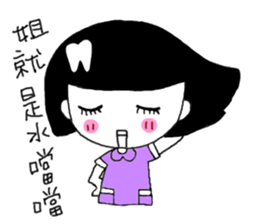 Teeth decayed pig sister sticker #9376661