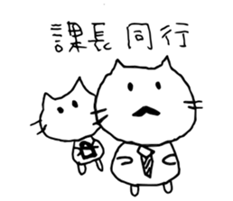 stock company cat sticker #9376856