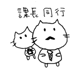 stock company cat sticker #9376856