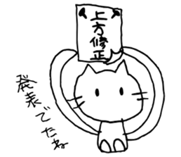 stock company cat sticker #9376860