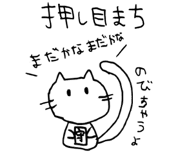 stock company cat sticker #9376863