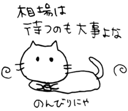 stock company cat sticker #9376869