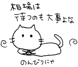 stock company cat sticker #9376869