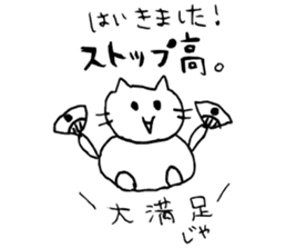 stock company cat sticker #9376882