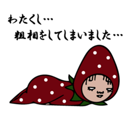 Natural strawberry -The 2nd pack sticker #9376932
