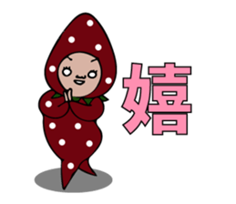 Natural strawberry -The 2nd pack sticker #9376961