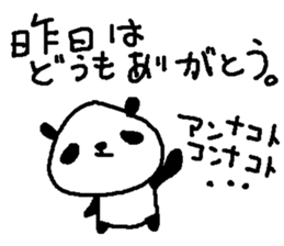 Panda Love sake! sticker #9377296