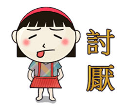 A-Hua Girl~ sticker #9377768