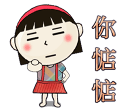 A-Hua Girl~ sticker #9377779