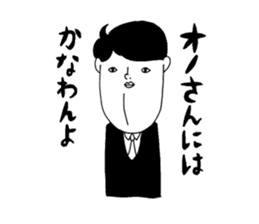 Sticker for ONO of ONOYUJI sticker #9378226