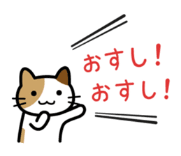 Sushi Sushi cat sticker #9378339