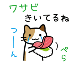 Sushi Sushi cat sticker #9378362
