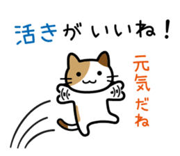 Sushi Sushi cat sticker #9378365