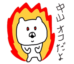 Easy-to-use Nakayama Sticker sticker #9379066