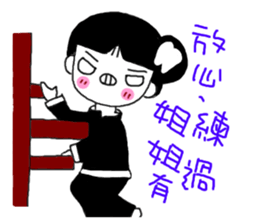 Teeth decayed pig sister (menacing) sticker #9379763