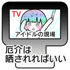 idol otaku-chan4 -365days- sticker #9379784