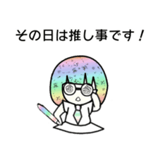 idol otaku-chan4 -365days- sticker #9379806