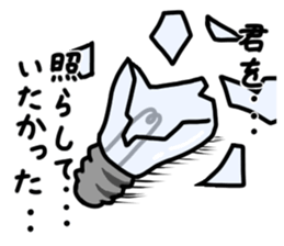 Light sticker #9380247