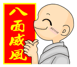 Little young monk part3 sticker #9380472