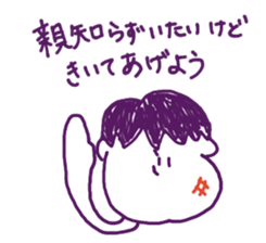 Wisdom tooth ache sticker #9380563