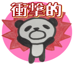PANDA Stickers "DAMEYURU2" sticker #9381376