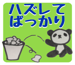 PANDA Stickers "DAMEYURU2" sticker #9381380