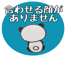 PANDA Stickers "DAMEYURU2" sticker #9381391