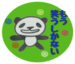 PANDA Stickers "DAMEYURU2" sticker #9381394