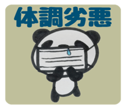 PANDA Stickers "DAMEYURU2" sticker #9381396