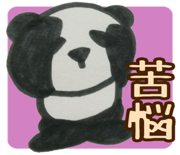 PANDA Stickers "DAMEYURU2" sticker #9381401