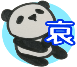 PANDA Stickers "DAMEYURU2" sticker #9381402