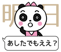 Frequently used panda2 sticker #9382072