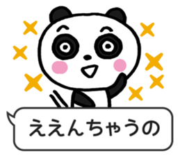 Frequently used panda2 sticker #9382073