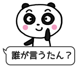 Frequently used panda2 sticker #9382101