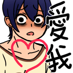 I wanna fall in love