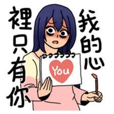 I wanna fall in love sticker #9382485